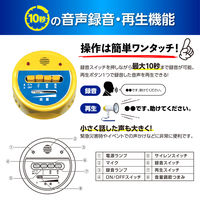 アーテック 拡声器 3900（直送品）