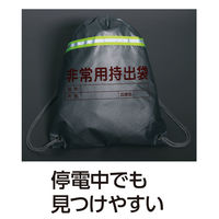 アーテック 非常用持出袋（反射テープ付）避難袋 3962 1個