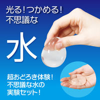アーテック 光る!つかめる!不思議な水! 56888 1個