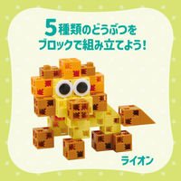 アーテック Artecブロック サファリセット 76671（直送品）