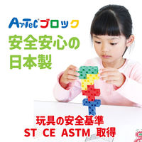 アーテック Artecブロック 基本四角 24P オレンジ 77744 1セット(2個)（直送品）