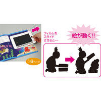 アーテック スリットアニメえほん（うらしまたろう） 7924 3冊（直送品）