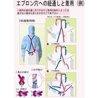 弘進ゴム ネオフレッシュ前掛200 白 M (ウレタン紐2本入り) G0477AT-0M 1枚