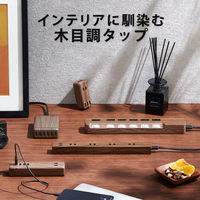 延長コード 電源タップ 2m 6個口 個別スイッチ 雷ガード ほこりシャッター ウォールナット ECT-1320W エレコム 1個