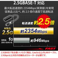 エレコム 有線LANアダプタ/2.5G対応/Type-C変換アダプタ付/ブラック EDC-QUA3C-B 1個（直送品）