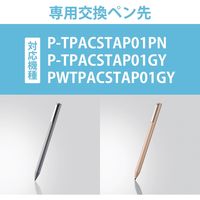 エレコム タッチペン交換用ペン先/充電式タッチペンiPad専用モデル用 P-TIPACSTAP01 1セット(3本入)