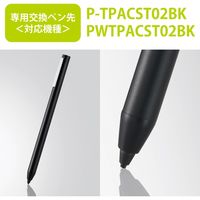 エレコム タッチペン交換用ペン先/3本入り/充電式タッチペン汎用モデル用 P-TIPACST02 1セット(3本入)