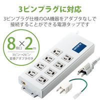 電源タップ BOX型 2m 3ピン 8個口 スイッチ付 磁石付 抜け止め T-H0520SR エレコム 1個
