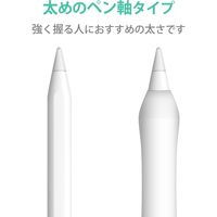 Apple Pencil 第２世代専用 ケース カバー ペンタブ風 シリコン クリア TB-APE2GFWCCR エレコム 1個
