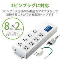 電源タップ BOX型 ノイズフィルター 2m 3ピン 8個口 スイッチ付 雷ガード 磁石付 T-H0520SKFR エレコム 1個