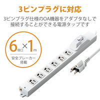 延長コード 電源タップ 1m 3ピン 6個口 過電流防止ブレーカー マグネット付 T-H0710OCPR エレコム 1個