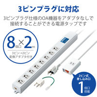 延長コード 電源タップ 2m 3ピン 8個口 手元スイッチ 雷ガード 磁石付 抜け止め T-H0620TSKFR エレコム 1個