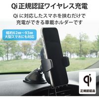 ワイヤレス充電器 iPhone充電 スマホ充電 Qi 車載ホルダー 自動開閉 ゲル吸盤 ブラック W-QC06BK エレコム 1個