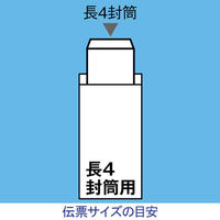 デリバリーパック 完全密封タイプ 部分糊 透明 長4（A4 3つ折）用 PA-045T パピルスカンパニー 1箱（2000枚入）