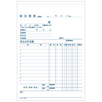 コクヨ NC複写簿ノーカーボン見積書A5タテ型11行50組 ウ-316 1セット(10冊)