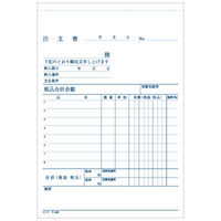 コクヨ NC複写簿 注文書 明細記入欄付 B6縦 ウ-328 1セット(10冊)