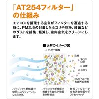 ブレス AT254エアコンフィルター　業務用Ｍサイズ　10枚入 1130061002 1セット（直送品）