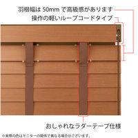 【1cm単位】プロ仕様ウッドブラインド幅102cm×高135 tm2406-102x135rtr 1セット トーソー（直送品）
