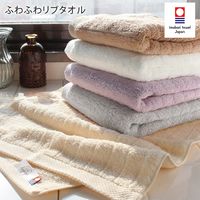 丸中 今治タオル 【上質】 バスタオル ふわふわリブタオル FWRs401X999007 1セット(2枚)