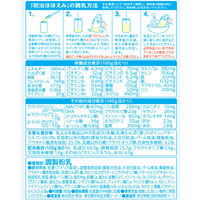 【0ヵ月から】明治ほほえみ 3缶パック（大缶 800g×3缶）（景品付き） 1個　明治 粉ミルク