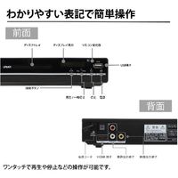 ウィンコド HDMI端子付き据置DVDプレーヤー TH-HDV01 1台