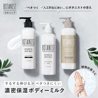 BOTANIST（ボタニスト） ボタニカルボディーミルク ディープモイスト 240ml I-ne