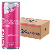 レッドブル・エナジードリンク サマーエディション 250ml 1セット（48缶）