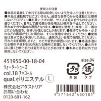 ウォーターシューズL(26.5～27cm) ブルー LAKOLE/ラコレ