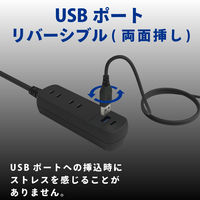 トップランド 延長コード 電源タップ 1m 2個口 USBーA+C充電付 PD対応 両面挿し TPD30-BK 1個