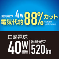 YAMAZEN LEDミニシーリングライト 昼白色 白熱電球40W相当 省エネ 工事不要 MLC-040N 1個