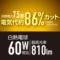 YAMAZEN LEDミニシーリングライト 人感センサー付 電球色 白熱電球60W相当 工事不要 MLC-S075L 1個