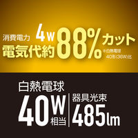 YAMAZEN LEDミニシーリングライト 電球色 白熱電球40W相当 省エネ 工事不要 MLC-040L 1個