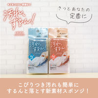 キッチンスポンジ ザララ 汚れをするんと落とすスポンジ 抗菌 マロン 日本製 1個 キクロン