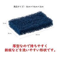 キクロンプロ コゲパッド ブルー 厚型 1個 キクロン