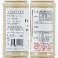 ごぼうとゆずのドレッシング300ml 3本 野菜で野菜を食べる グラッツェミーレ　ゴボウ　柚子 ユズ