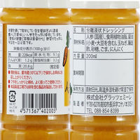 人参ドレッシング200ml 3本 こじゃんといっぱい 野菜で野菜を食べる グラッツェミーレ　にんじん