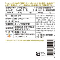 ミャンマー産はちみつ 500g 3本 梅屋ハネー 蜂蜜　ハチミツ