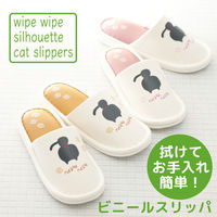 オクムラ スリッパ トイレスリッパ ふきふきシルエットねこスリッパ外縫い Mサイズ ネコ オレンジ AAAM9002OR 1足