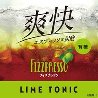 伊藤園 タリーズコーヒー フィズプレッソ エスプレッソ＆炭酸 ライムトニック 260ml 1箱（24缶入）