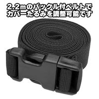 大阪繊維資材 ドーザータイプ除雪機カバー IMA95405 1個（直送品）