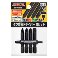 新亀製作所 タフ貫短ドライバー 替ビット 6930-HB 1セット（直送品）
