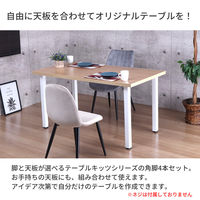 エイ・アイ・エス テーブル脚 角脚 幅85×奥行85×高さ695mm ブラック TBK-S69 WH 1セット(4本入)（直送品）