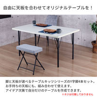 エイ・アイ・エス テーブル脚 金属丸脚 Yタイプ 幅160×奥行160×高さ695mm ブラック TBK-YN BK 1セット(2本入)（直送品）