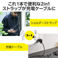 エレコム スマホショルダーストラップ　ケーブルショルダー ブラックストライプ PーSTSDH1CC08BK2 1個