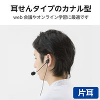 エレコム ヘッドセット 片耳カナル型 有線 マイクアーム付き 4極3.5Φ ブラック HSーEP21MTBK 1個