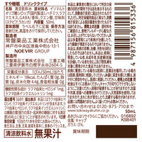すや睡眠 ラベンダーピーチ風味 ノンカフェイン 1セット（ 1本（50ml）×10） 機能性表示食品 常盤薬品工業