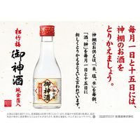 松竹梅 上撰 御神酒 純金箔入 180ml 1セット(1本×12) 宝酒造 日本酒 おみき