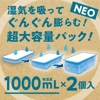 ドライ＆ドライUP 超大容量 湿気とり 除湿剤 NECO ねこ 金木犀の香り 1000mL 1セット（2個入×12パック） 白元アース