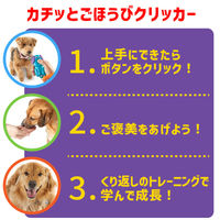 トレーニング カチッとごほうびクリッカー ドッグ 1個 ブライトキンズ 犬用