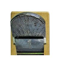 嘉孝製作所 仕上鉋 菊弘丸作 2寸 63-5474-60 1個（直送品）